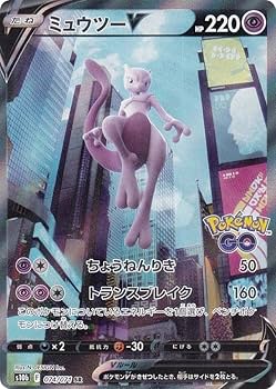 Amazon.co.jp: ポケモンカードゲーム S10b 074/071 ミュウツーV